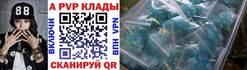 APVP Crystall  где можно купить   Щучье 