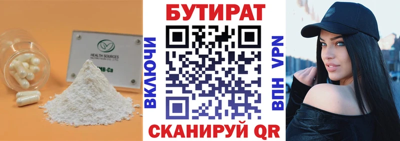 Бутират оксана Щучье
