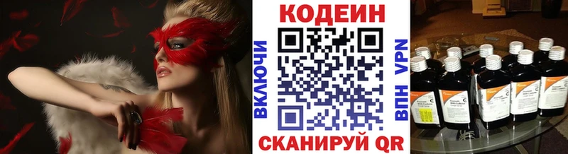 Codein напиток Lean (лин)  купить наркотик  Щучье 
