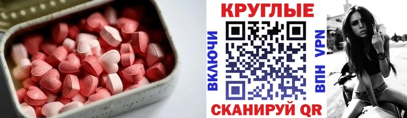 ссылка на мегу вход  Щучье  Ecstasy MDMA 