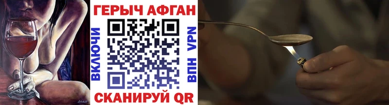 Героин афганец  ссылка на мегу ссылки  Щучье  где найти наркотики 